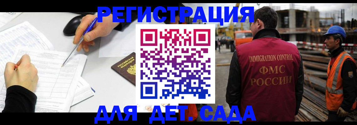 прописка 2025 в Михайловске