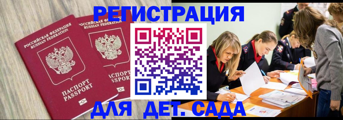 прописка поиск в Михайловске