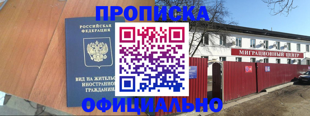 пропишу в квартире в Михайловске