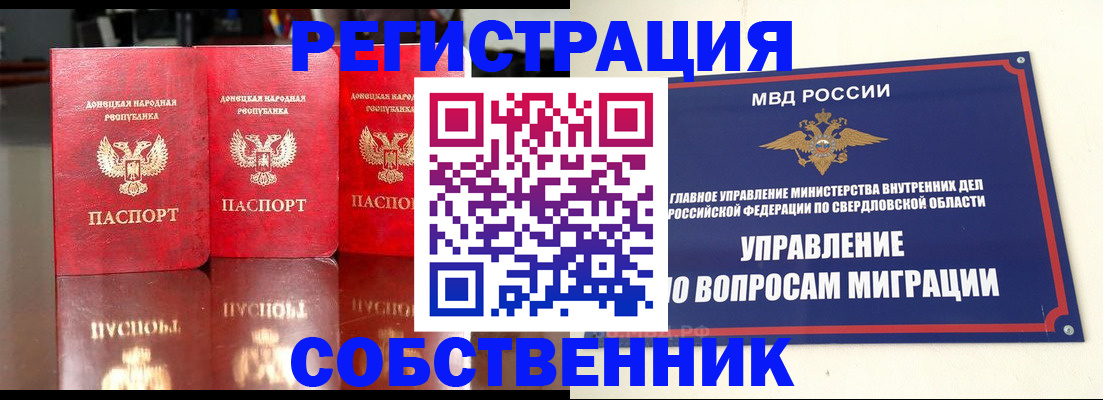временная регистрация недорого в Михайловске