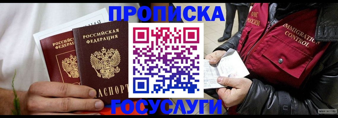 временная регистрация госуслуги в Михайловске